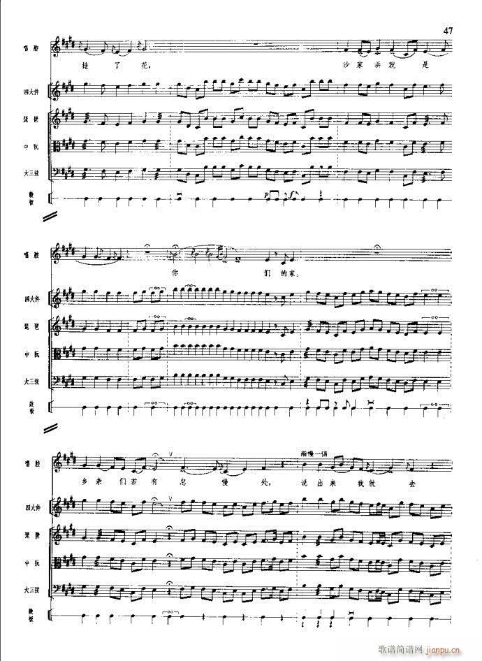 沙家浜 21 60(总谱)27