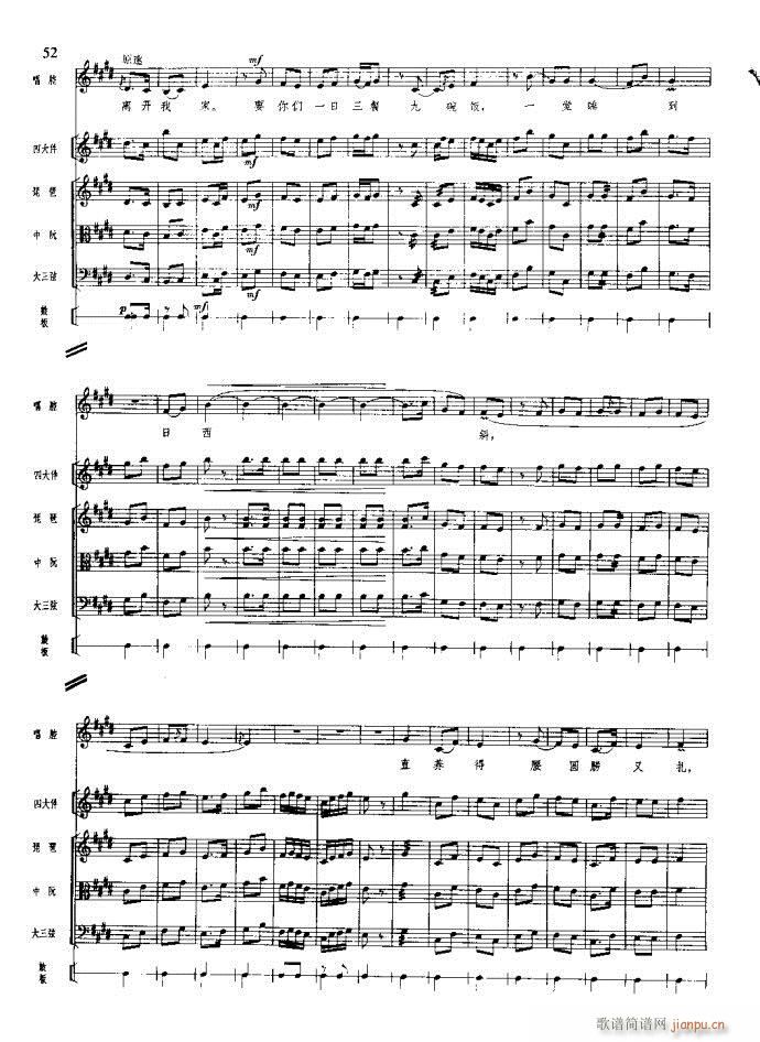 沙家浜 21 60(总谱)32