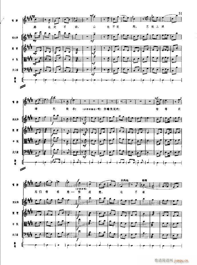 沙家浜 21 60(总谱)31