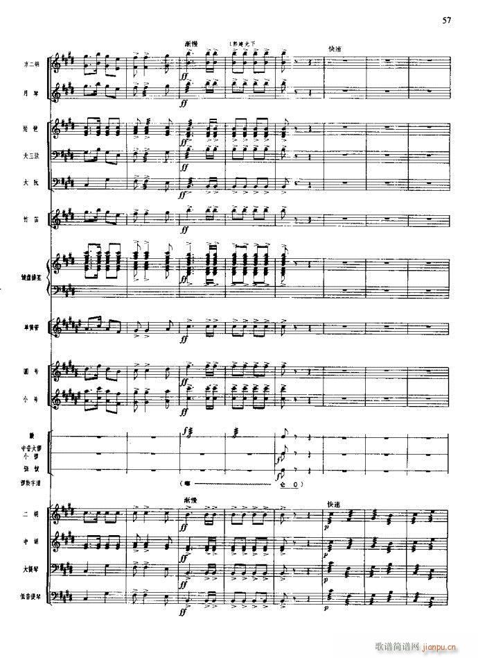 沙家浜 21 60(总谱)37