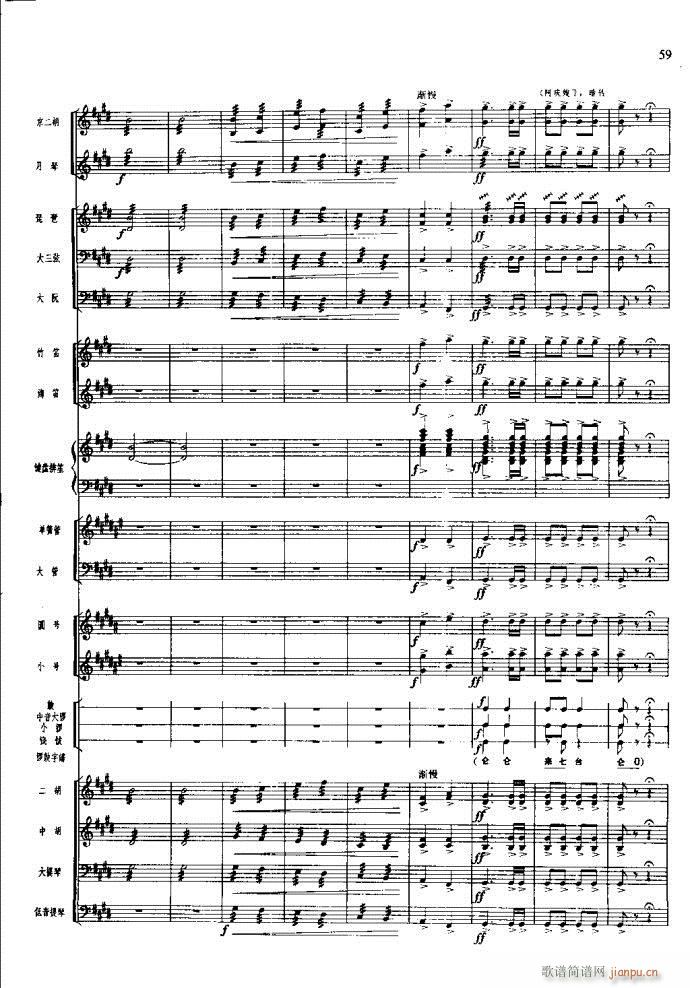 沙家浜 21 60(总谱)39