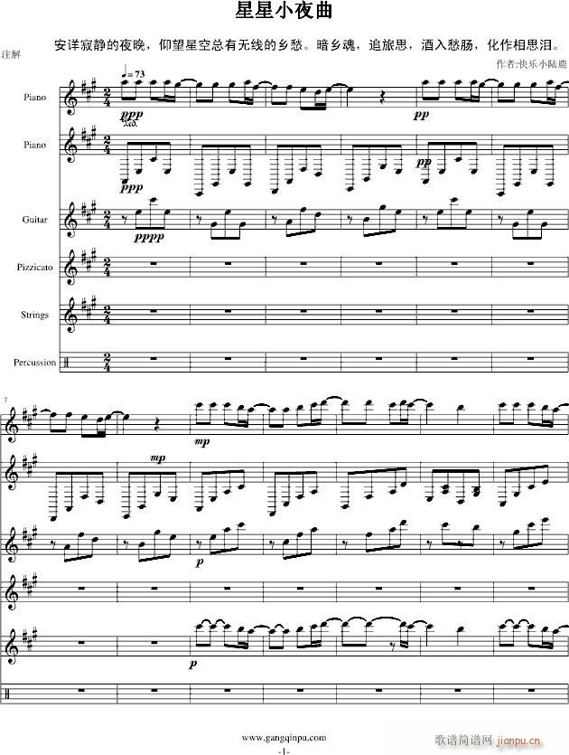 星星小夜曲 理查德(总谱)1