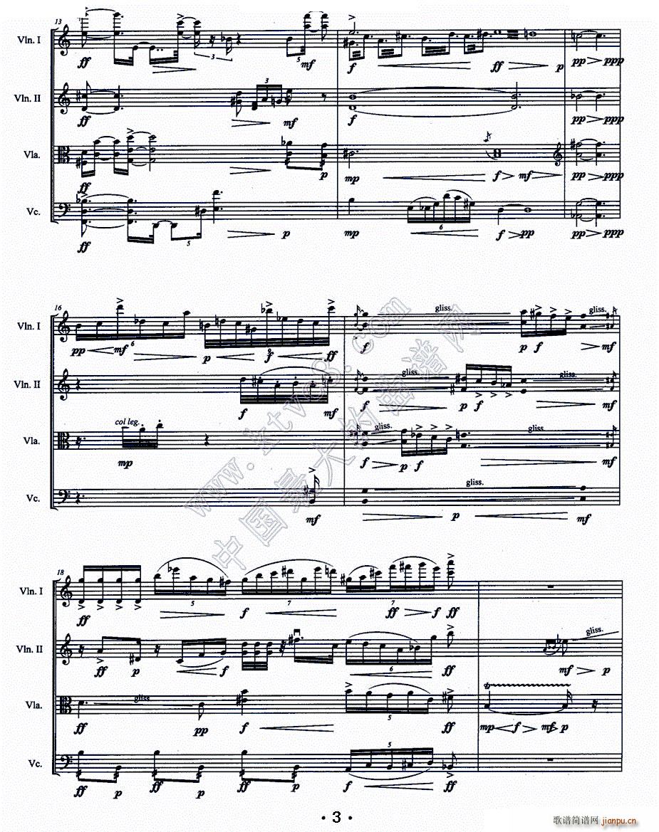 塞上吟 弦乐四重奏(总谱)3