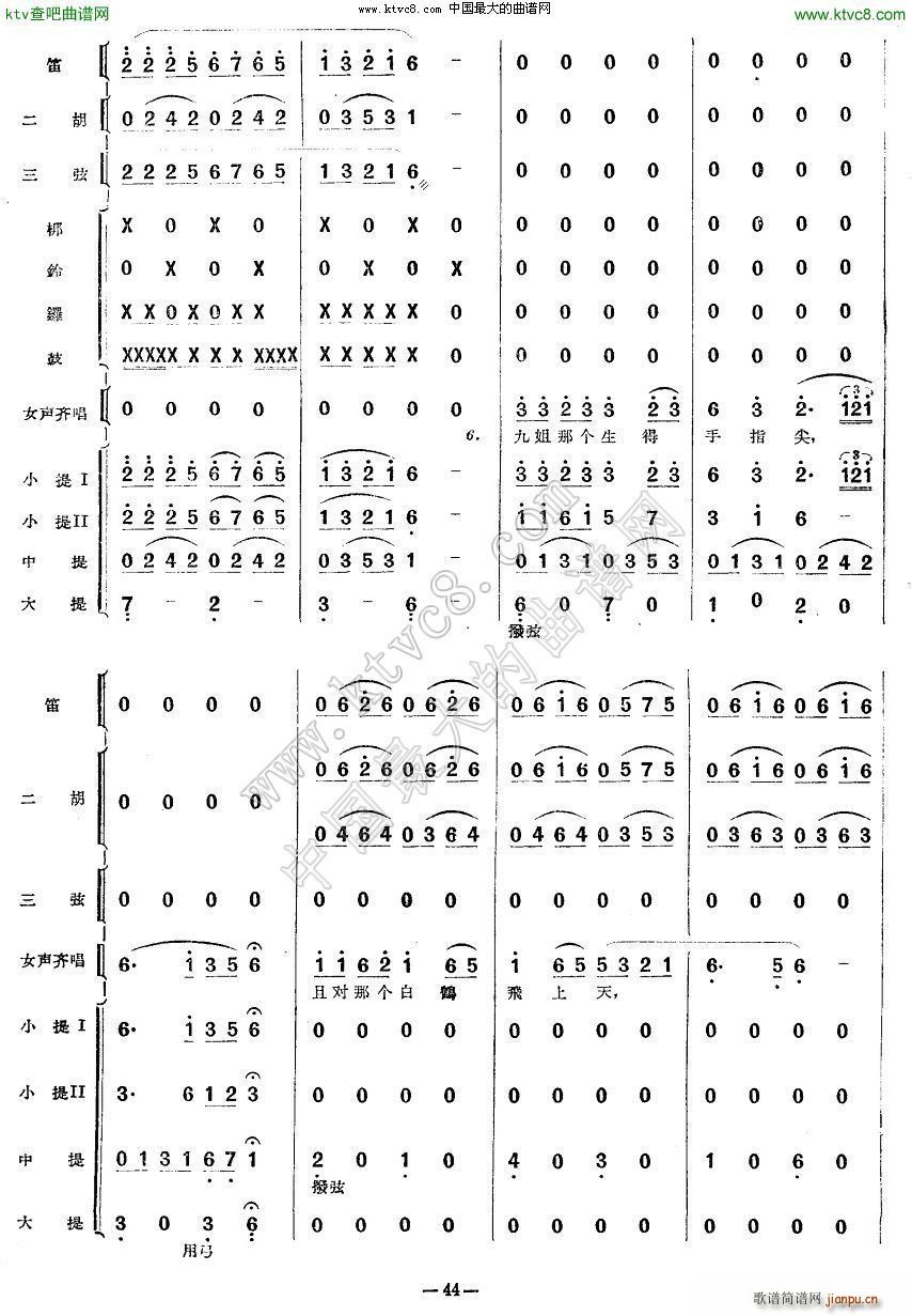 十大姐舞曲 13 27(总谱)6