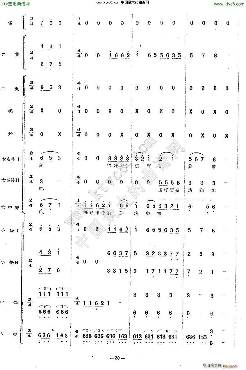 十大姐舞曲 13 27(总谱)1