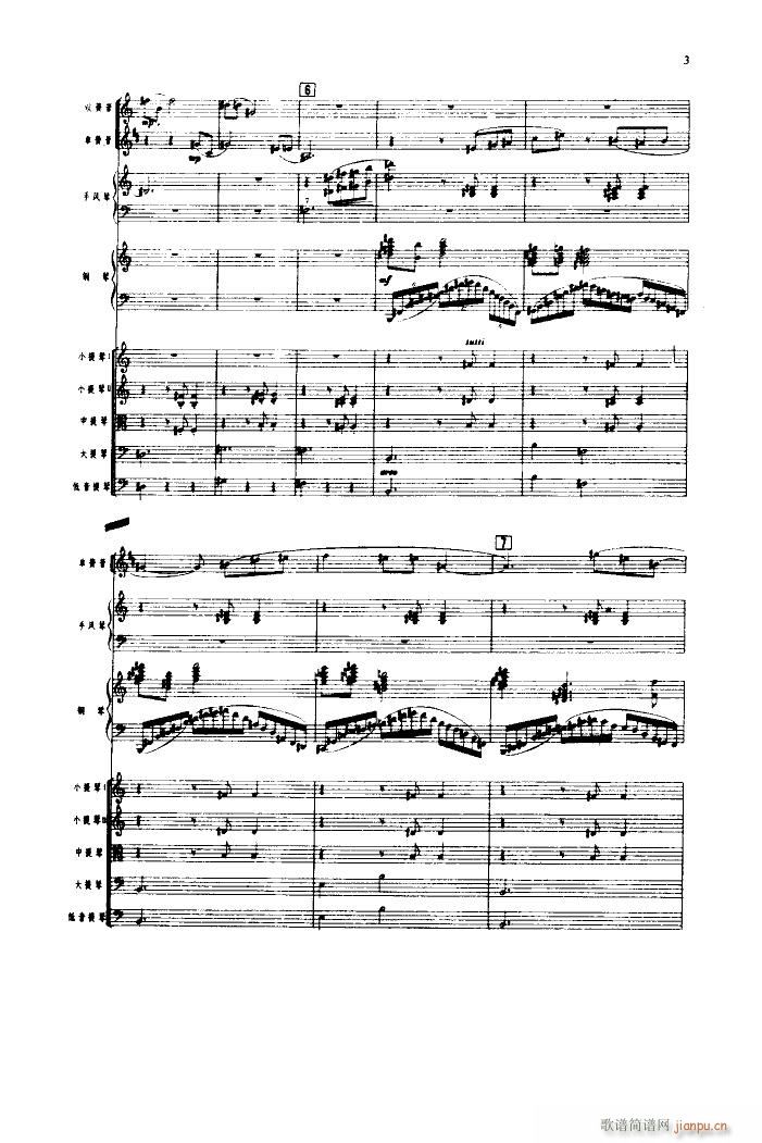 孔雀迎春 小合奏(总谱)3