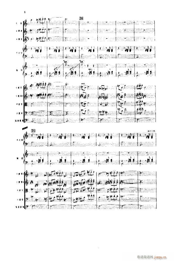 孔雀迎春 小合奏(总谱)8