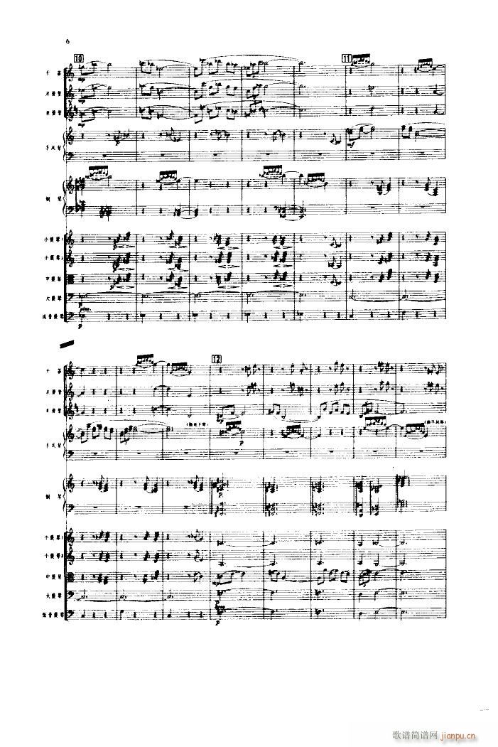 孔雀迎春 小合奏(总谱)6