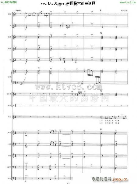 龙船调 乐队伴奏(总谱)1