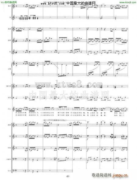 龙船调 乐队伴奏(总谱)3