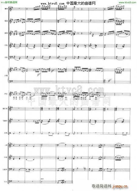 摇篮曲 乐队伴奏(总谱)5