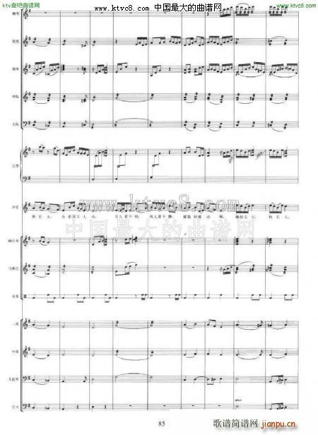 摇篮曲 乐队伴奏(总谱)3