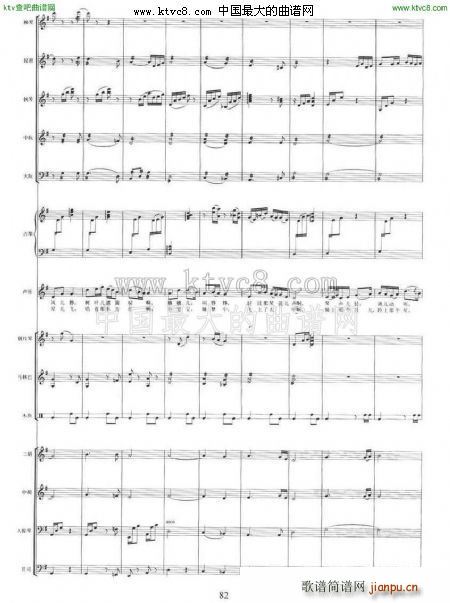 摇篮曲 乐队伴奏(总谱)7