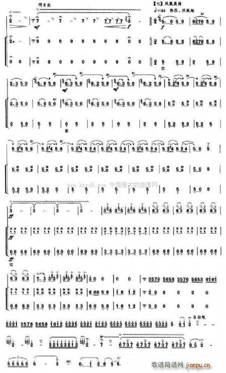 百鸟朝凤 完整版(总谱)7