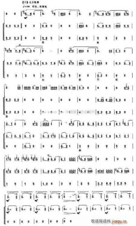 百鸟朝凤 完整版(总谱)6