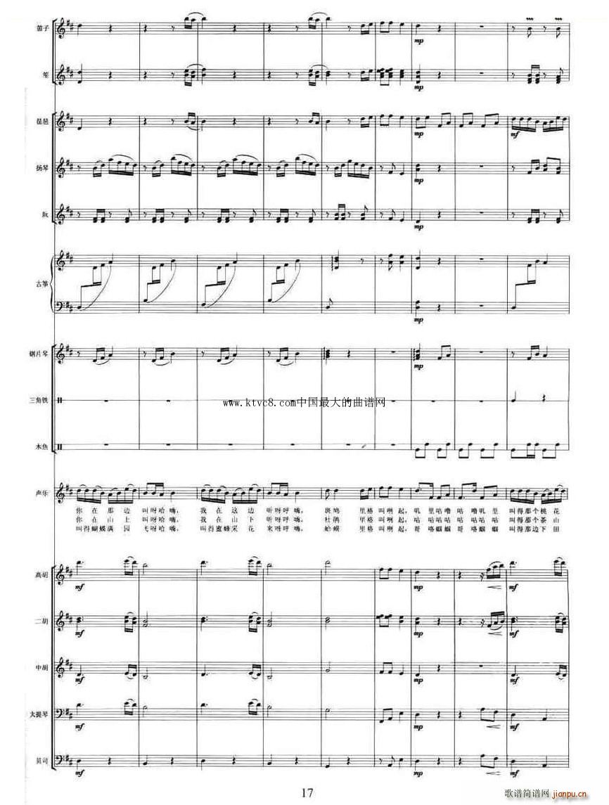 杜鹃花儿开 伴奏(总谱)3