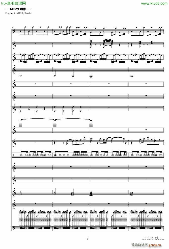 鸟之诗 DJ版(总谱)3