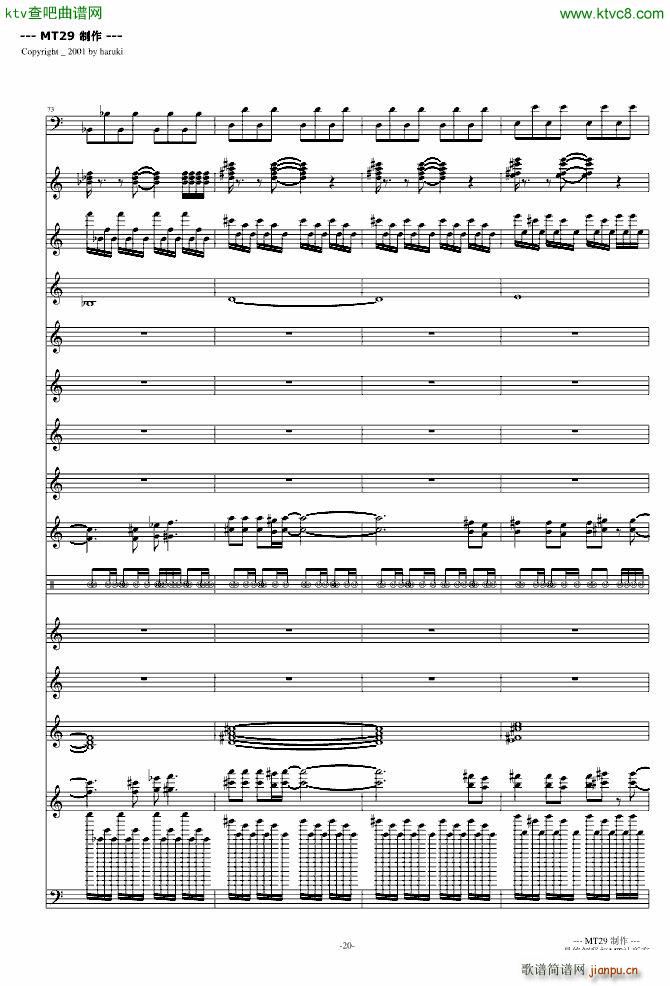 鸟之诗 DJ版(总谱)20