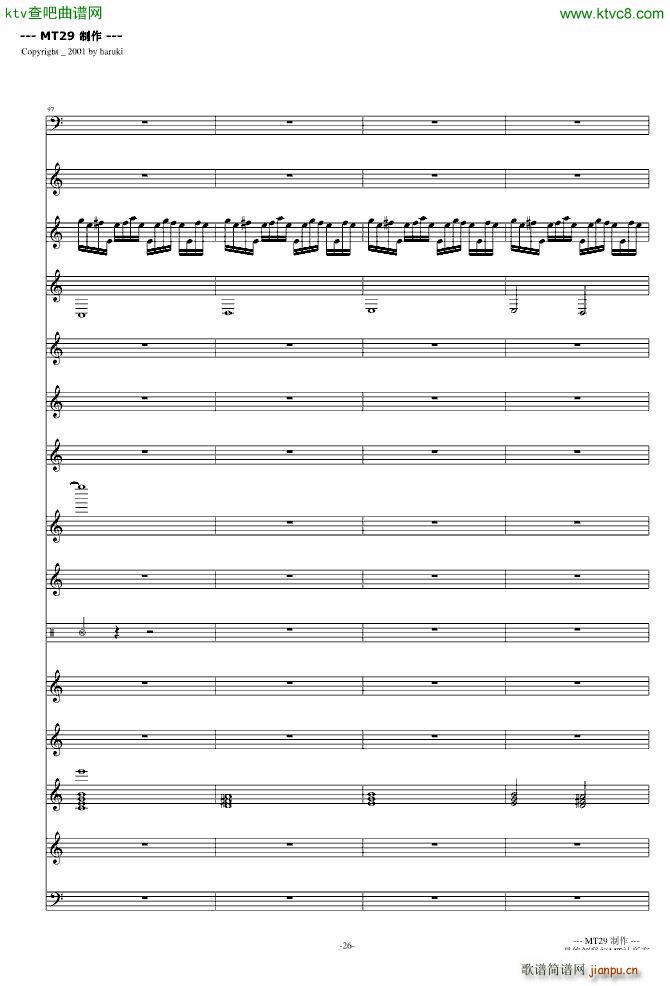 鸟之诗 DJ版(总谱)26