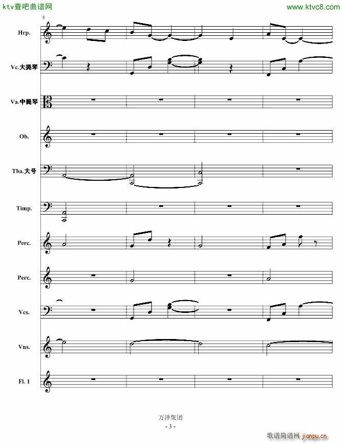 消失的倩影 庆的叙事诗(总谱)3