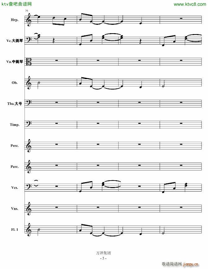 消失的倩影 庆的叙事诗(总谱)5