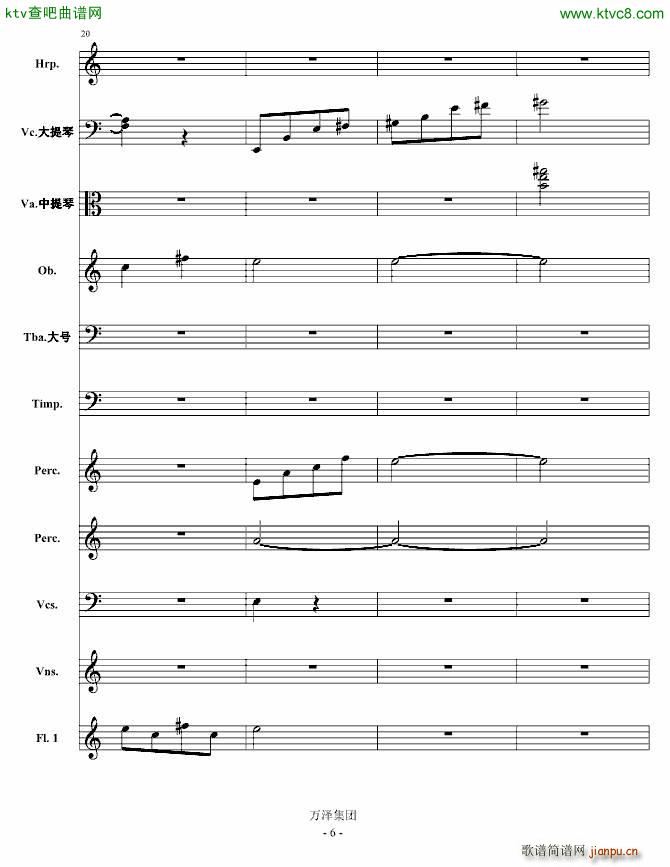 消失的倩影 庆的叙事诗(总谱)6