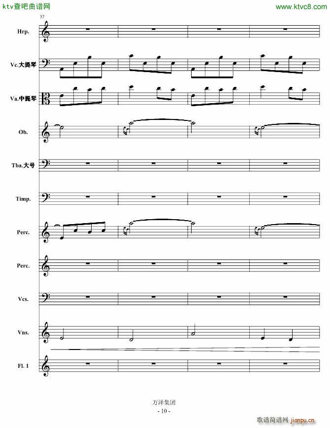 消失的倩影 庆的叙事诗(总谱)10