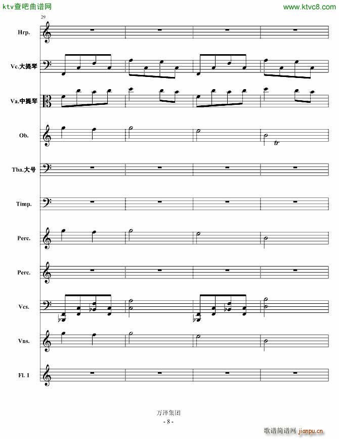 消失的倩影 庆的叙事诗(总谱)8