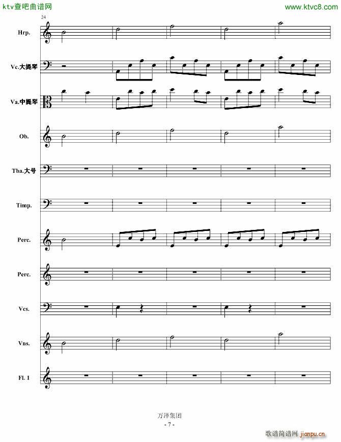 消失的倩影 庆的叙事诗(总谱)7