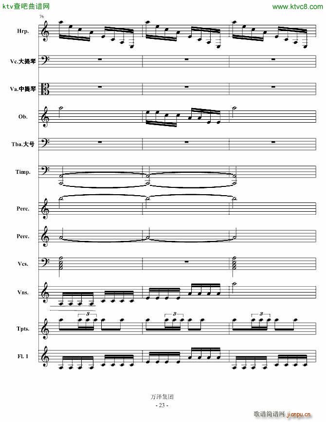 消失的倩影 庆的叙事诗(总谱)13