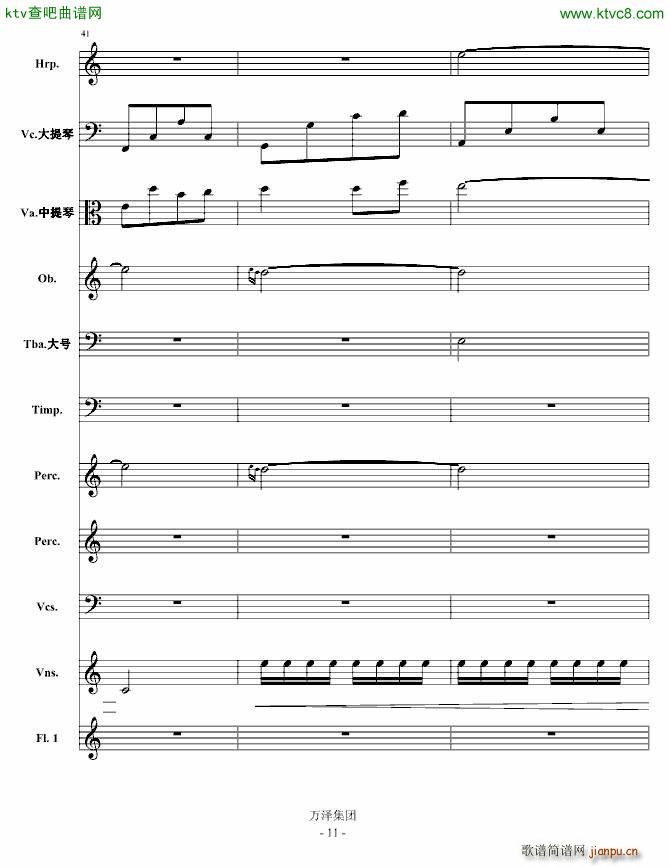 消失的倩影 庆的叙事诗(总谱)11