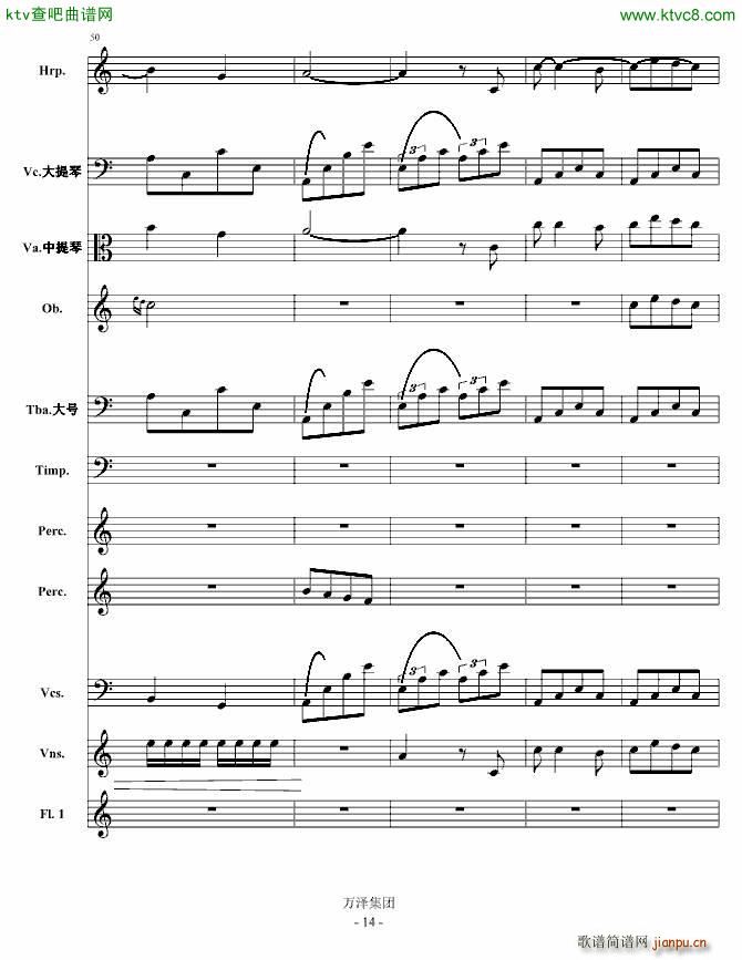 消失的倩影 庆的叙事诗(总谱)14