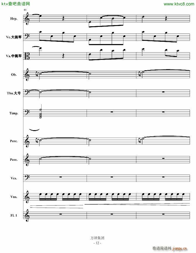 消失的倩影 庆的叙事诗(总谱)12