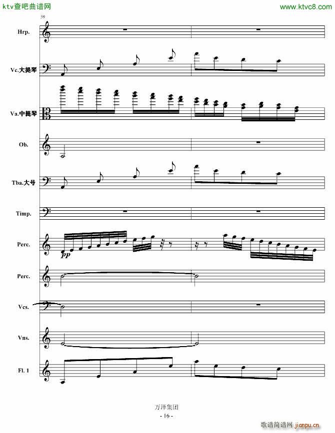 消失的倩影 庆的叙事诗(总谱)16