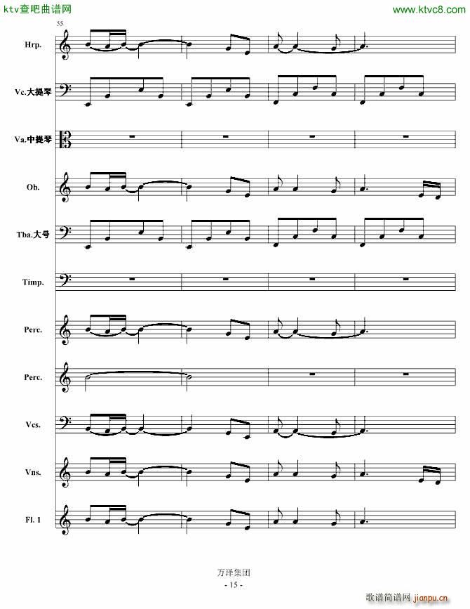 消失的倩影 庆的叙事诗(总谱)15