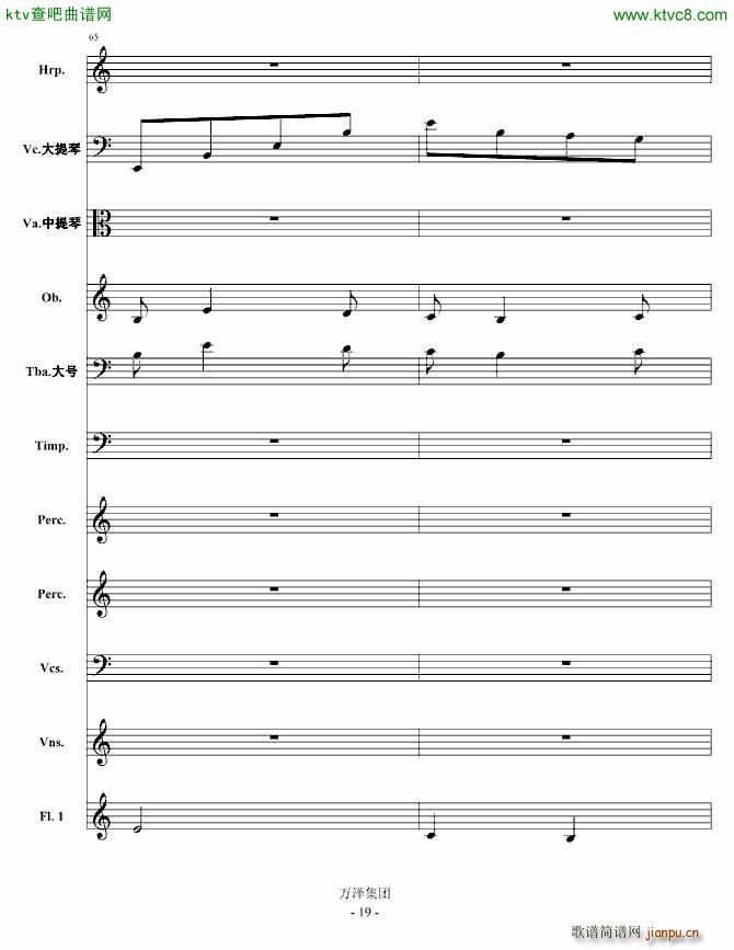 消失的倩影 庆的叙事诗(总谱)19