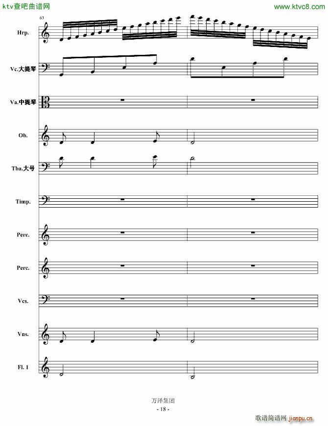 消失的倩影 庆的叙事诗(总谱)18