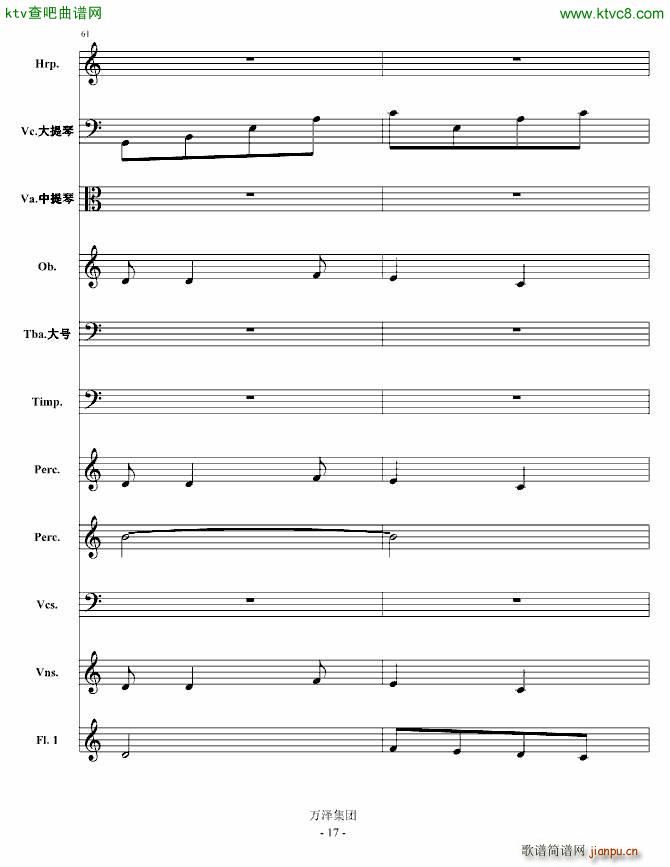 消失的倩影 庆的叙事诗(总谱)17