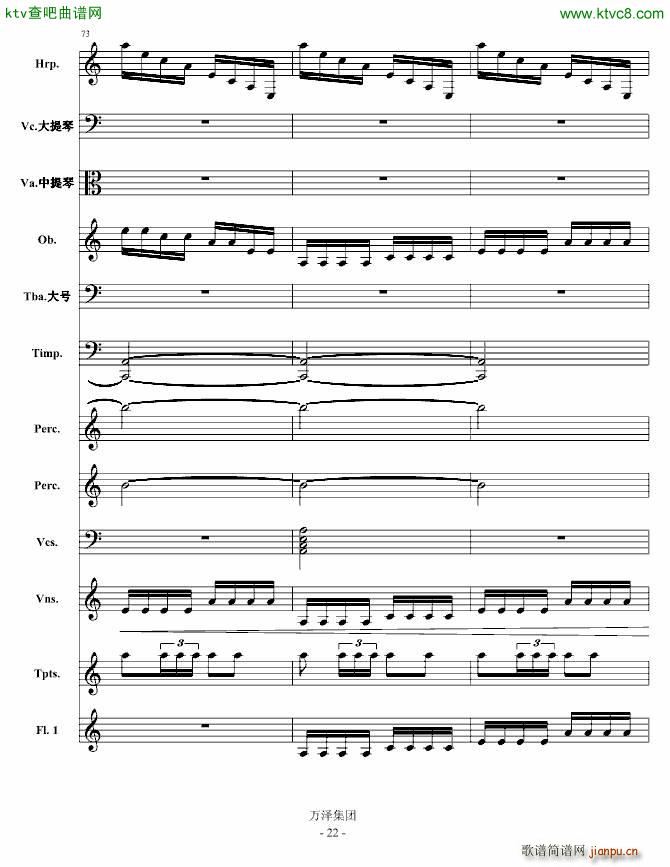 消失的倩影 庆的叙事诗(总谱)20