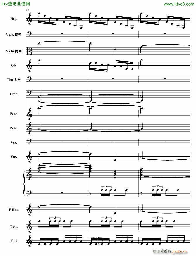 消失的倩影 庆的叙事诗(总谱)25