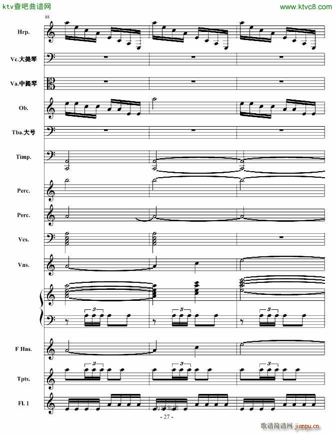 消失的倩影 庆的叙事诗(总谱)27