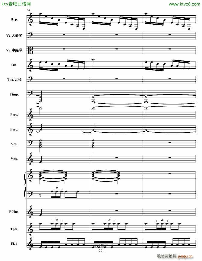 消失的倩影 庆的叙事诗(总谱)29