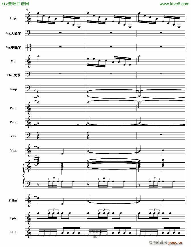 消失的倩影 庆的叙事诗(总谱)28