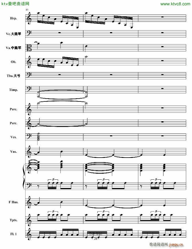 消失的倩影 庆的叙事诗(总谱)26