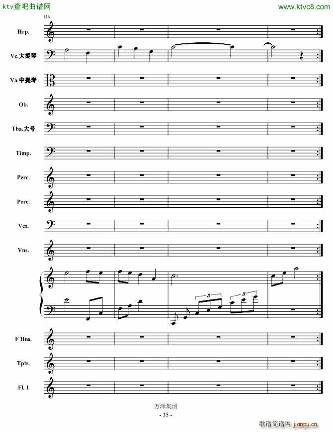 消失的倩影 庆的叙事诗(总谱)35