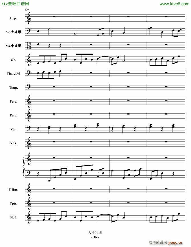 消失的倩影 庆的叙事诗(总谱)36