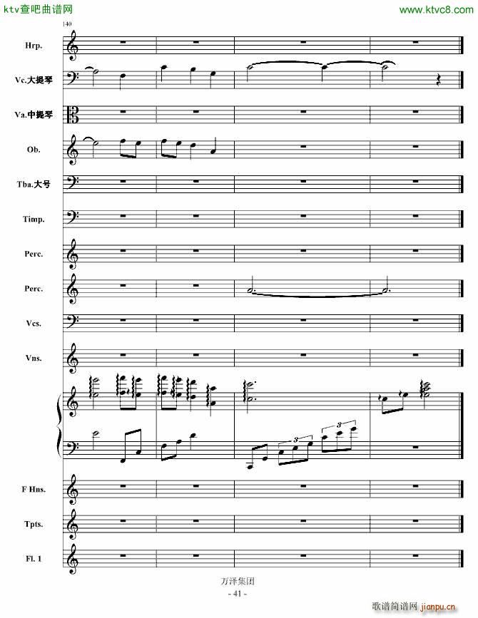 消失的倩影 庆的叙事诗(总谱)40