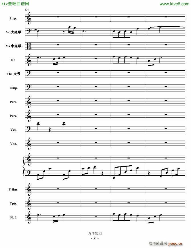 消失的倩影 庆的叙事诗(总谱)37