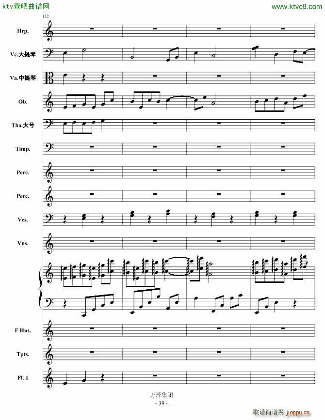 消失的倩影 庆的叙事诗(总谱)39