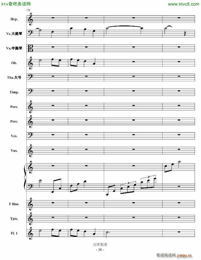 消失的倩影 庆的叙事诗(总谱)38